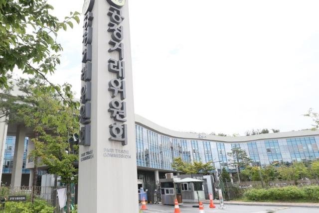 공정위, 3년 연속 '공공데이터 품질인증 최우수기관' 선정