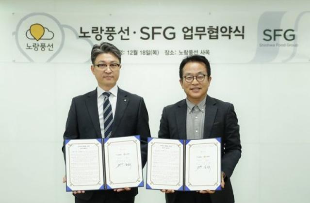 SFG 신화푸드그룹, 노랑풍선과 MOU 체결… '외식과 여행의 만남'
