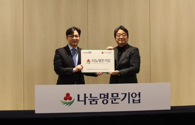 금호SE, 부산 91번째 나눔명문기업 가입...1억원 기부