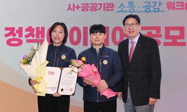 시민이 직접 뽑았다...부산 공공기관 직원 정책 아이디어 10선 선정