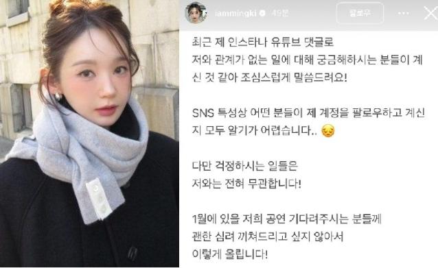 "'주사이모'가 팔로우 했다고?"..강민경까지 입 열었다