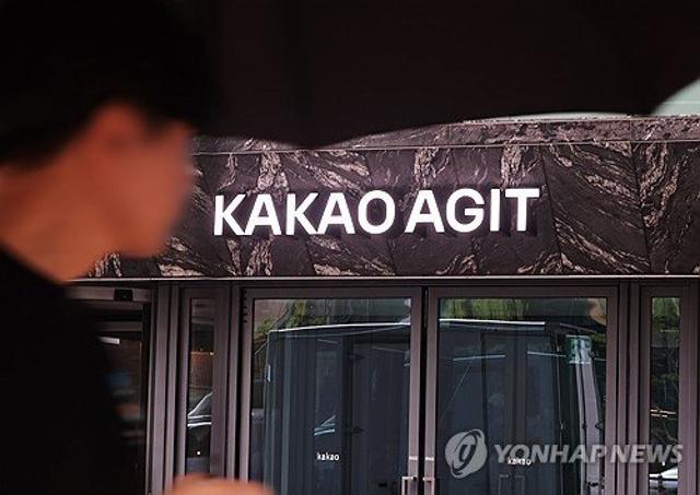 카카오, AI 서비스 앞두고 약관 개정...이용기록·패턴 수집