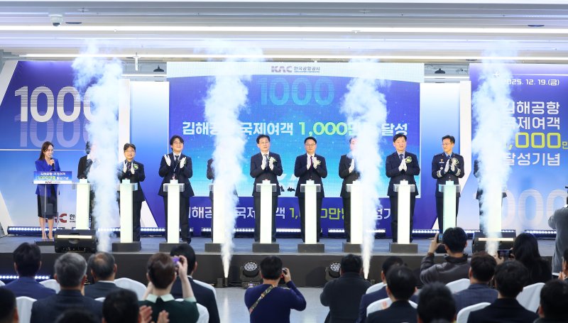 김해공항, 국제선 여객 1000만명 첫돌파… 지방공항 최초