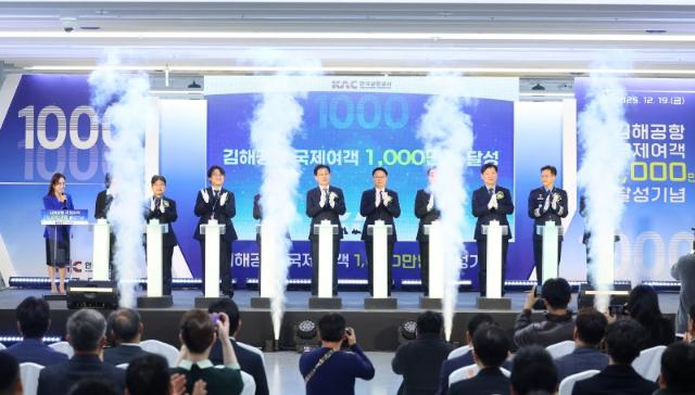 김해공항, 국제선 여객 1000만명 첫돌파… 지방공항 최초