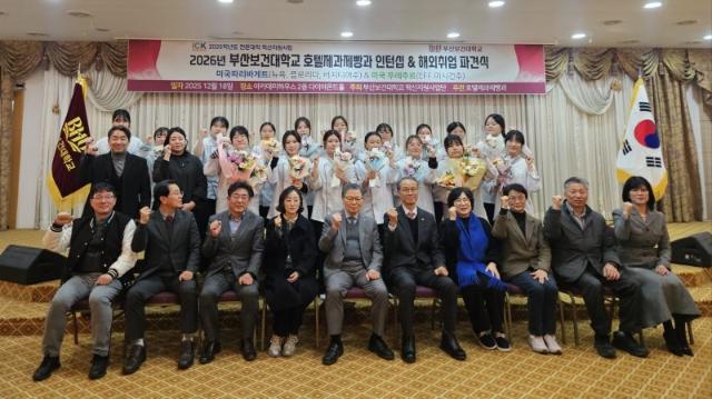 부산보건대 호텔제빵학과 해외취업'전국 1위'