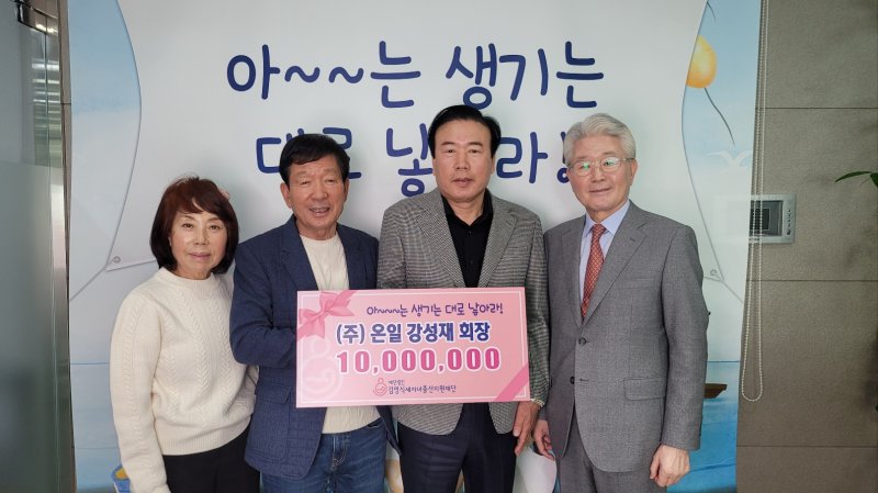 강성재 온일 회장, 김영식재단에 총 6000만원 후원