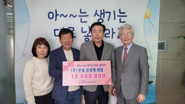 강성재 온일 회장, 김영식재단에 총 6000만원 후원