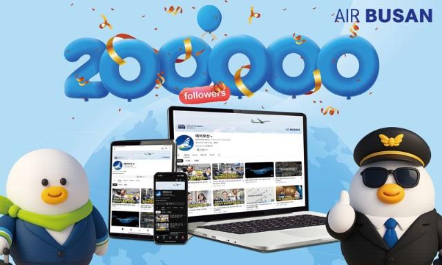 에어부산 유튜브 구독자 20만 돌파... 10만 돌파 9개월 만