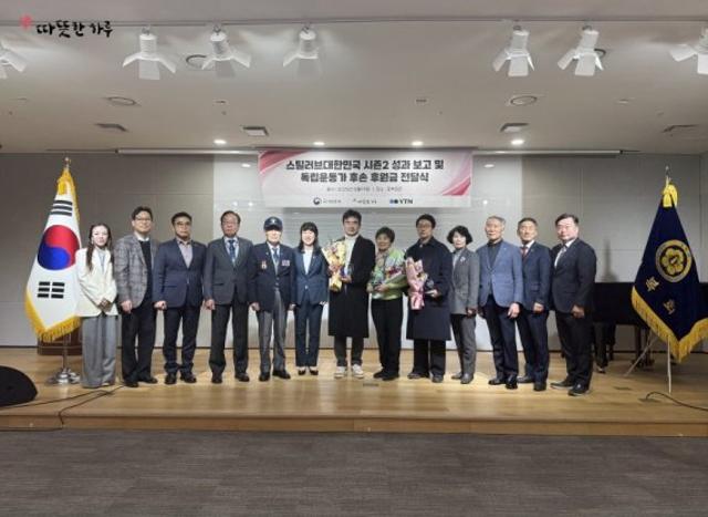 국가보훈부·(사)따뜻한하루·YTN, 보훈사업 성과 공유 및 독립유공자 후손 후원금 전달