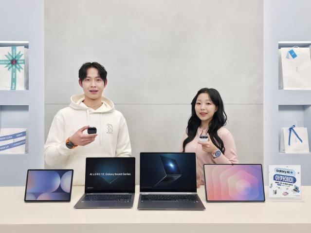 삼성전자, 졸업·입학 시즌 맞이 '갤럭시 AI 아카데미' 판촉 이벤트