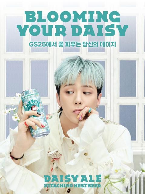 지드래곤 '데이지에일', 출시 10일만에 '2위 맥주' 등극