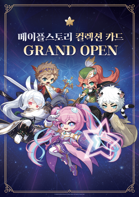 롯데마트 토이저러스, 연말 신상 ‘메이플스토리 컬렉션 카드’ 출시