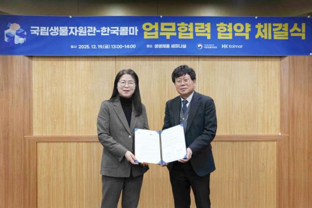 한국콜마, 자생식물 유래 미생물로 화장품 원료 개발한다