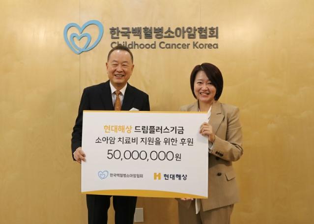 현대해상, 드림플러스기금 전달