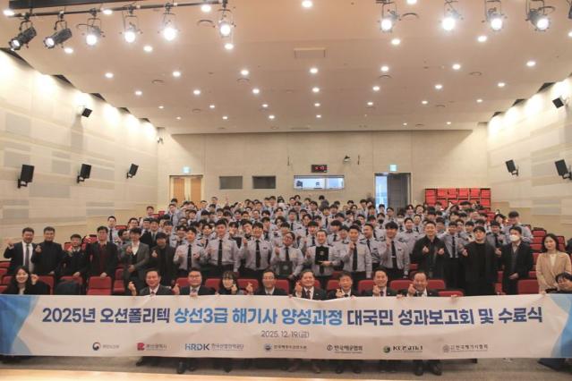 해수연, ‘수산계고교 실습과정’ ‘오션폴리텍 상선 3급’ 수료식