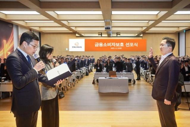 내부통제 강화 한화손보 "소비자 보호 최우선"