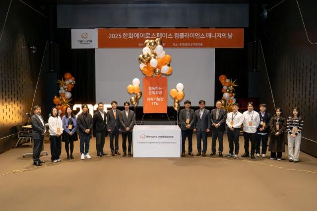 한화에어로, '컴플라이언스 매니저의 날' 개최