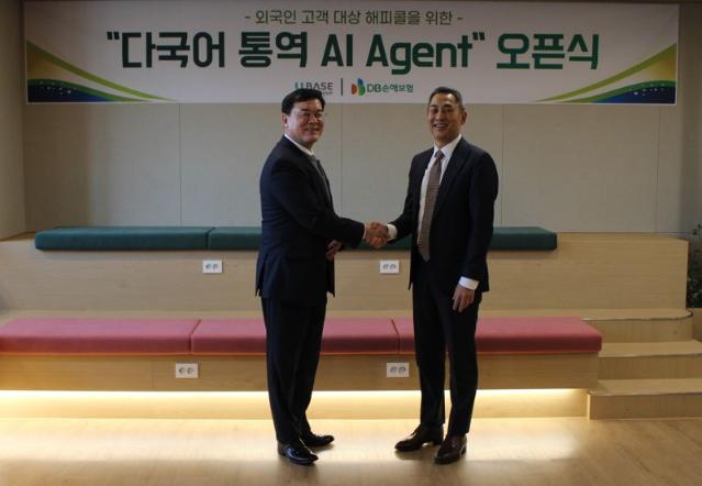DB손보, 다국적 통역 AI AGENT 서비스 오픈