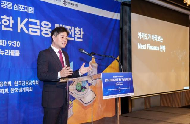 카카오, 원화스테이블코인 생태계 구축 앞장..."카카오페이로 슈퍼월렛 구현"