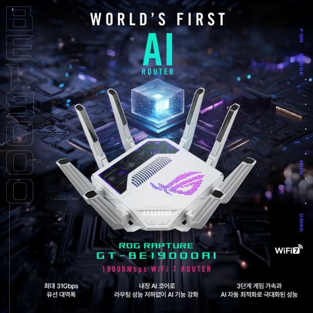 에이수스, AI 기반 와이파이 7 게이밍 공유기 출시