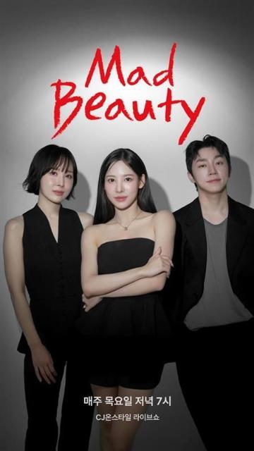 인크레더블버즈, 25일 누트라코스 'CJ온스타일 매드뷰티' 크리스마스 특집 라방