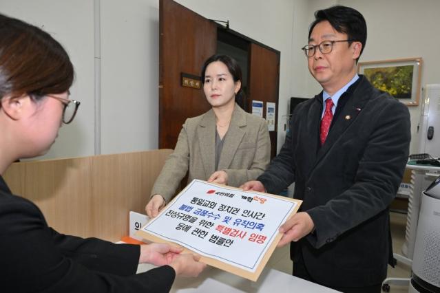 국민의힘·개혁신당, 통일교 특검법 발의.."정교유착 멈춰야"