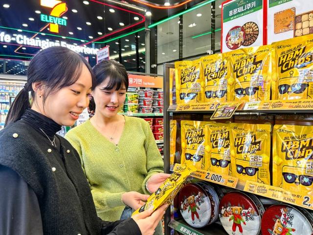 "HBM칩 재고 있나요"… SK하이닉스, 과자도 대박