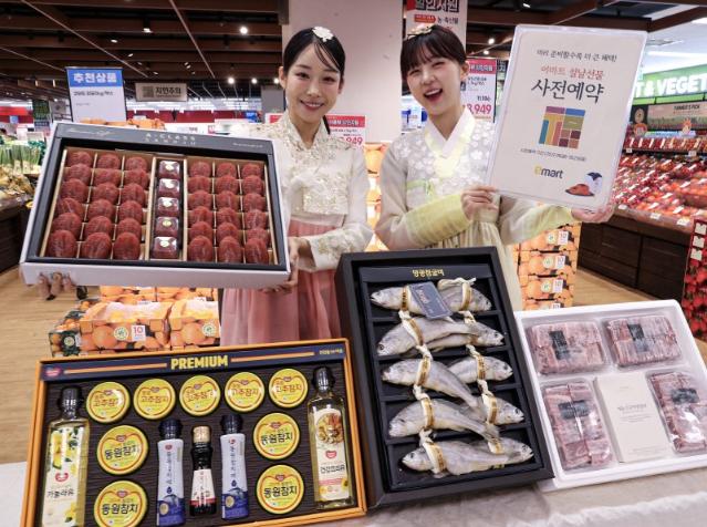 "설 선물 미리 준비하세요" 대형마트 벌써 사전예약 돌입