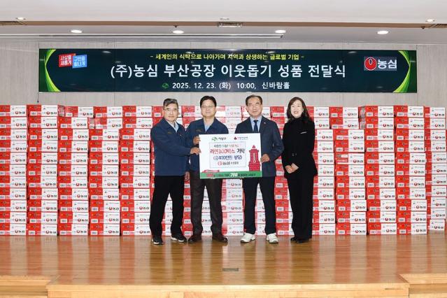 농심 부산공장, 사상구에 라면 300박스 기탁