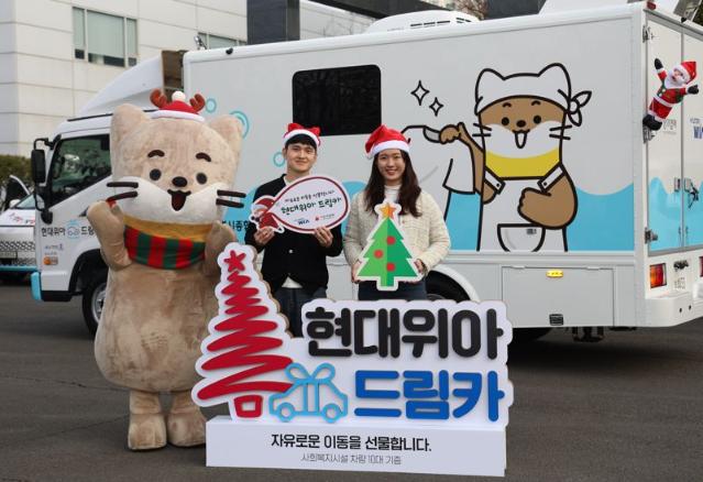 현대위아 "임직원 월급의 1% 모아 '드림카' 10대 전달"