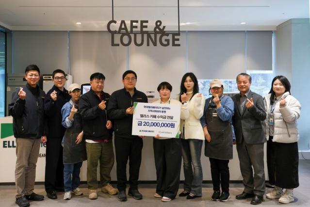 현대엘리베이터, 연말 '온정의 손길'... 기부금·봉사활동 잇따라