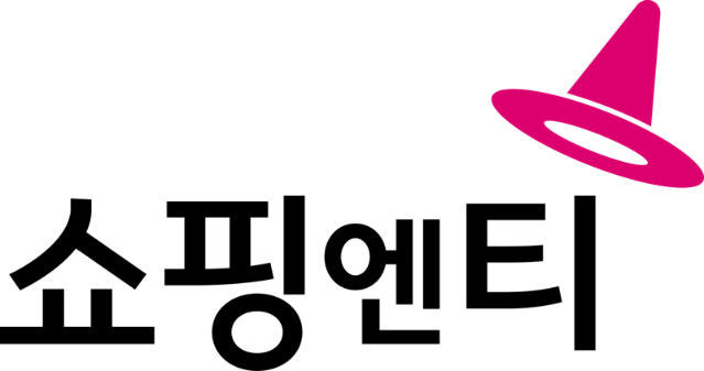 쇼핑엔티, 저소득층에 2억원 상당 생필품 기부