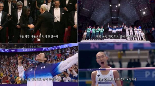 李대통령 "너무 오래됐다"는 애국가 영상…알고 보면 1년 안 된 신작 [팩트, 첵첵첵]