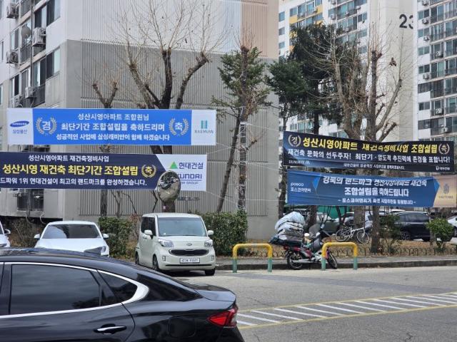 "강북 대어 '성산시영' 잡자"… 대형 건설사 7곳 경쟁 치열