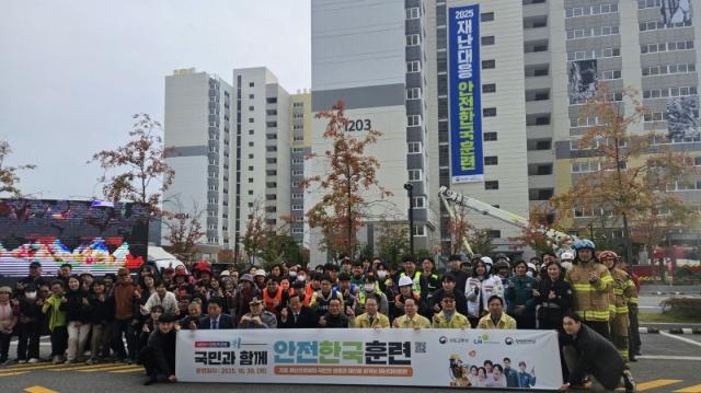 LH, 재난대응 안전한국훈련 4년 연속 '우수'