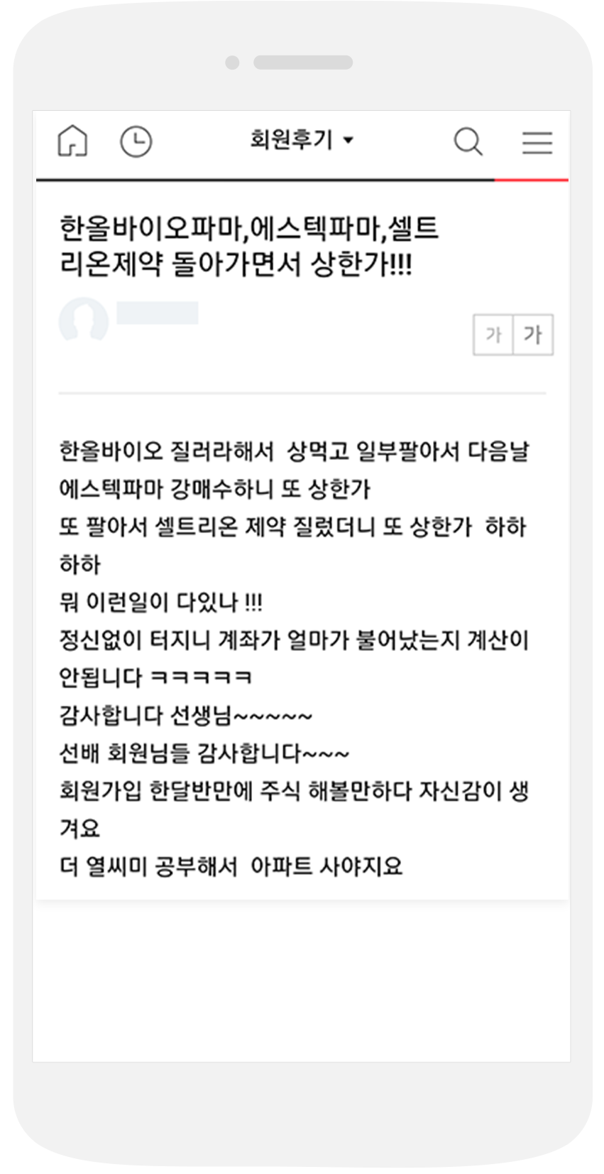 SMS 수신동의
