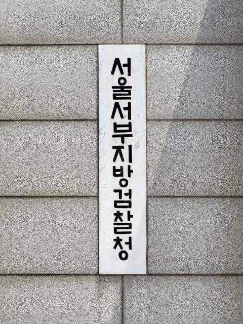 檢, '150억 부당대출' 태광그룹 전 경영진 자택 등 압수수색