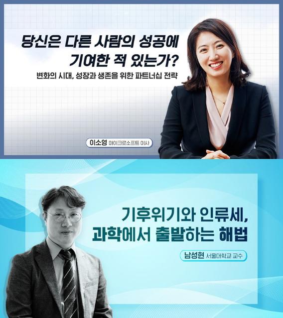 한세예스24그룹, 마이크로소프트 이소영 이사 초청 전사강연회