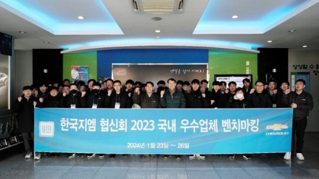 한국GM 협력업체들, 남선알미늄 본사 방문