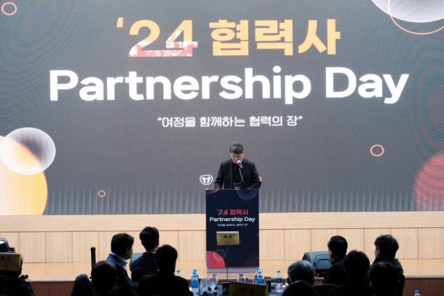 대동, '2024 협력사 파트너십 데이' 개최