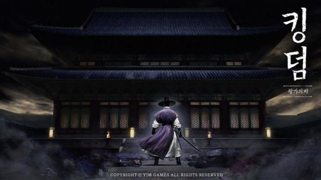 와이제이엠게임즈·액션스퀘어 "'킹덤: 왕가의 피', 글로벌 사전예약 50만명 돌파"