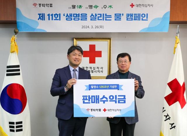 동화약품, '활명수 126주년 기념판' 수익금 기부해