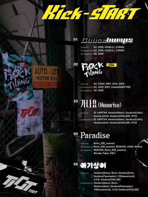 티아이오티(TIOT), 'Kick-START' 트랙리스트…'ROCK THANG' 기대 UP