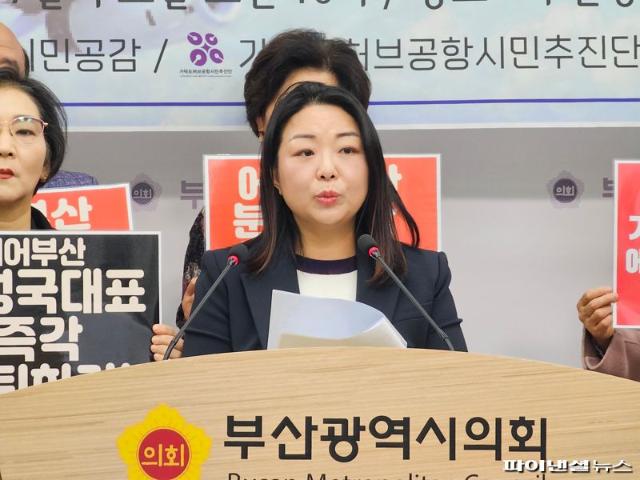 부산시민단체 “에어부산 대표 사퇴" 촉구..'분리매각' 지역 국회의원 공약이행 촉구도