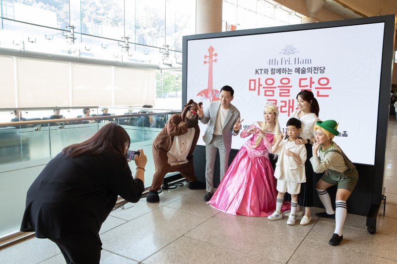 KT, 어린이날 임직원 자녀 '클래식 콘서트' 초대
