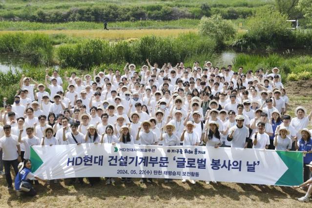 HD현대 건설기계 3사 '글로벌 봉사의 날'...바다·숲·하천 보전 활동