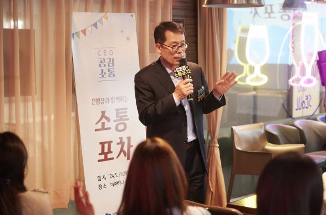 김성태 기업은행장, 임직원과 ‘소통포차’