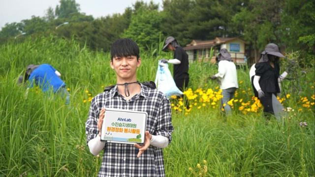 안랩 임직원, 탄천 수진습지생태원서 환경정화 봉사활동
