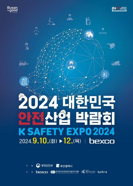 9월 부산서 ‘안전산업박람회’ 개최…지자체·공기업 참가 줄이어