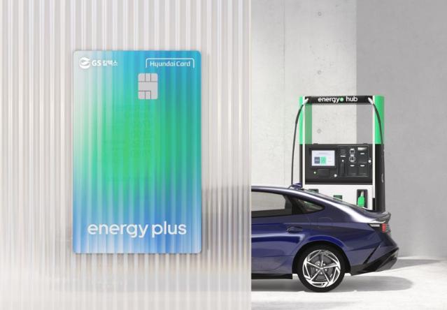 "친환경 가치 시각화" 현대카드, ‘에너지플러스 에코’ 디자인 공개